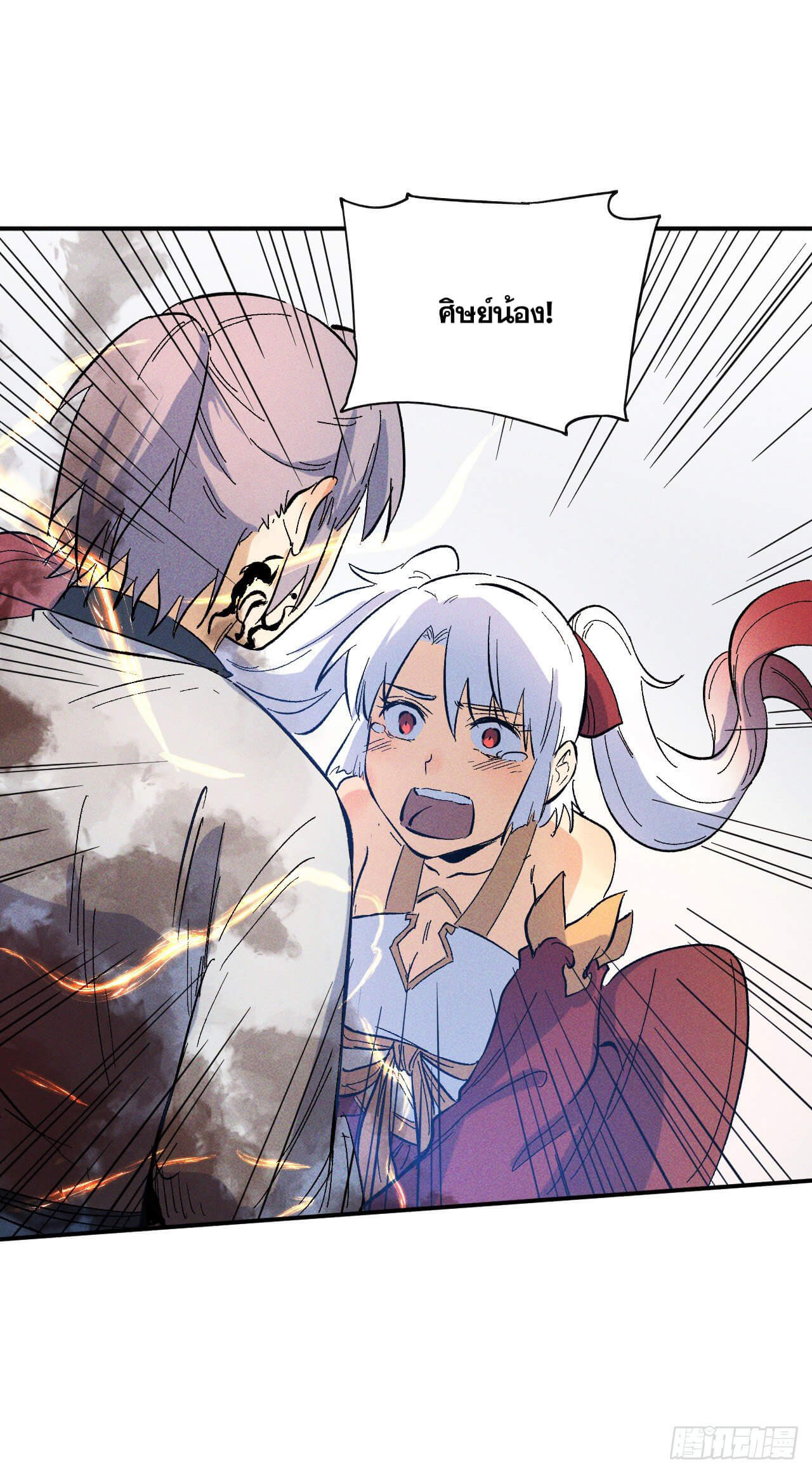 ตูข้านี่แหละเทพ (ทันจีน) ตอนที่ 13 หน้า 31