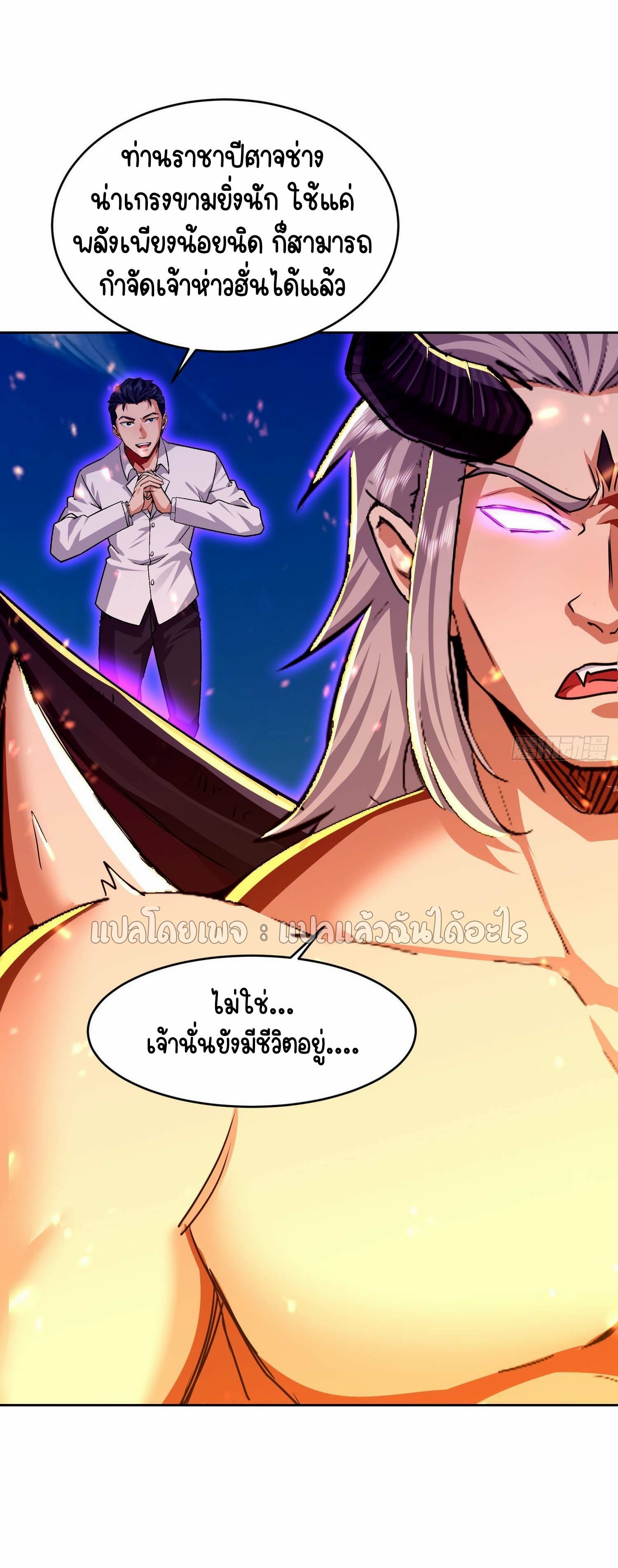เป้าหมายของฉันคือเปิดฮาเร็มในต่างโลก ตอนที่ 32 หน้า 41
