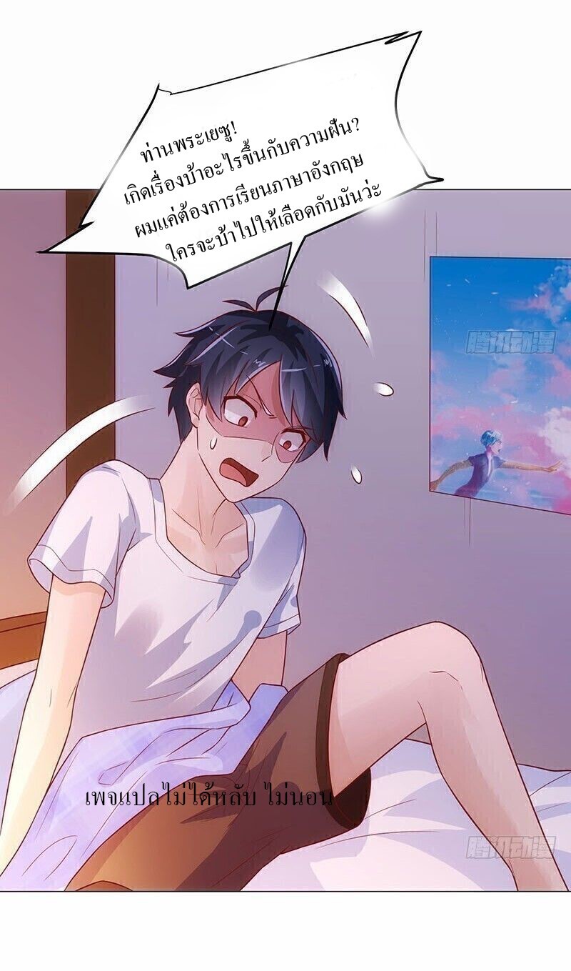|. Carrying The Goddess Along (จบss1) ตอนที่ 1 หน้า 35