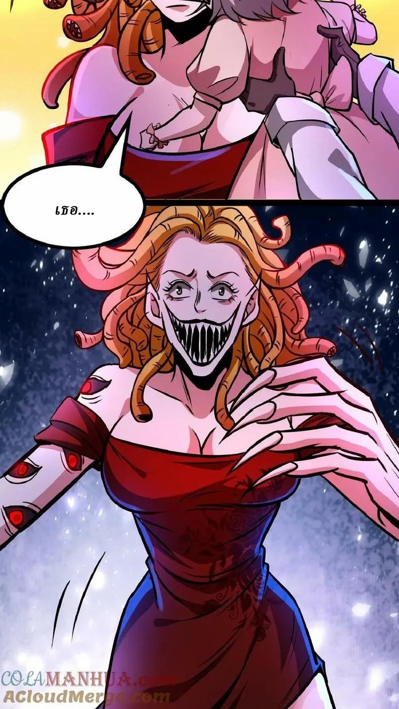 Mysterious Pharmacist ตอนที่ 45 หน้า 7