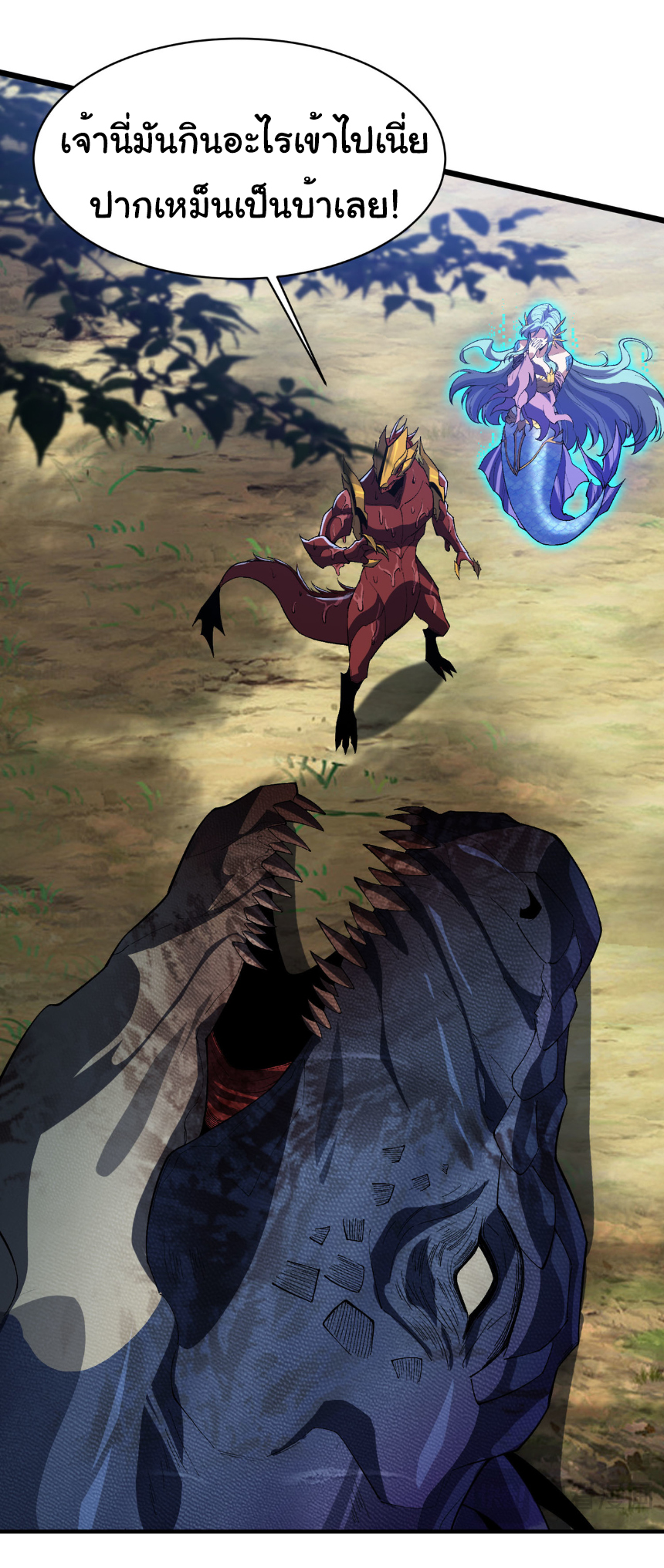 เริ่มต้นวิวัฒนาการจากปลาคาร์พสู่มังกร! ตอนที่ 30 หน้า 27