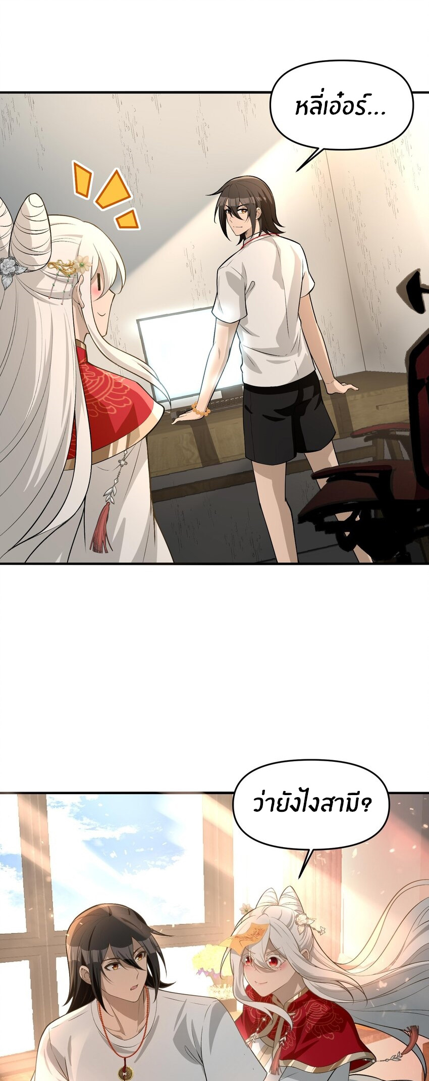 During the live broadcast, I proposed to the female ghost - she really agreed?! ตอนที่ 18 หน้า 47