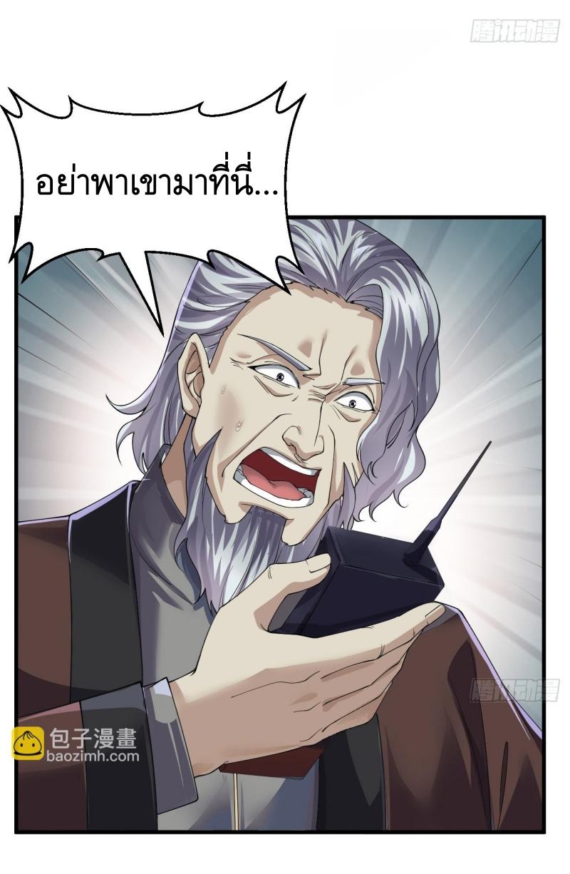 THE FIRST ORDER ตอนที่ 239 หน้า 42