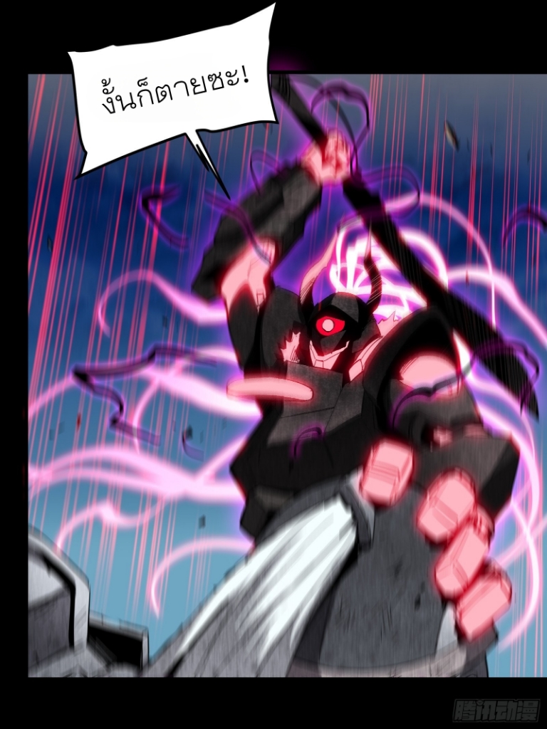 Legend of Star Genera ชนจีน ตอนที่ 55 หน้า 29