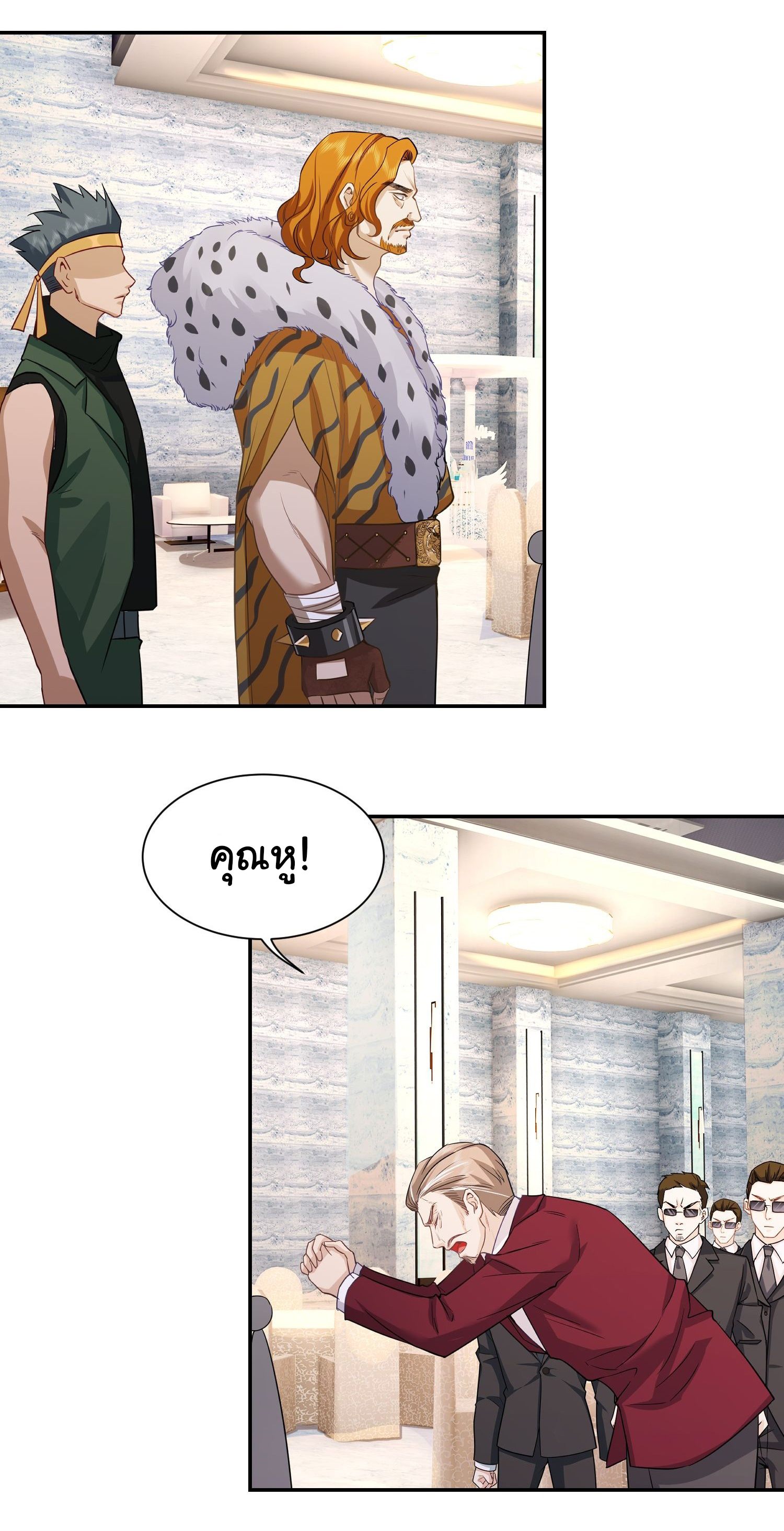 คำสั่งราชามังกร! ตอนที่ 10 หน้า 6