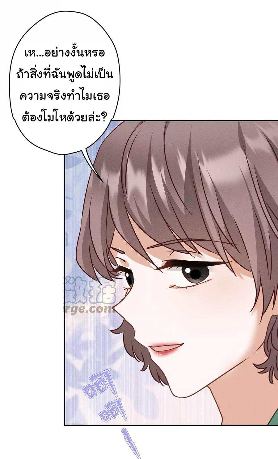 Lu Feng is the best son-in-law สุดยอดลูกเขย "ลู่เฟิง" ตอนที่ 160 หน้า 13