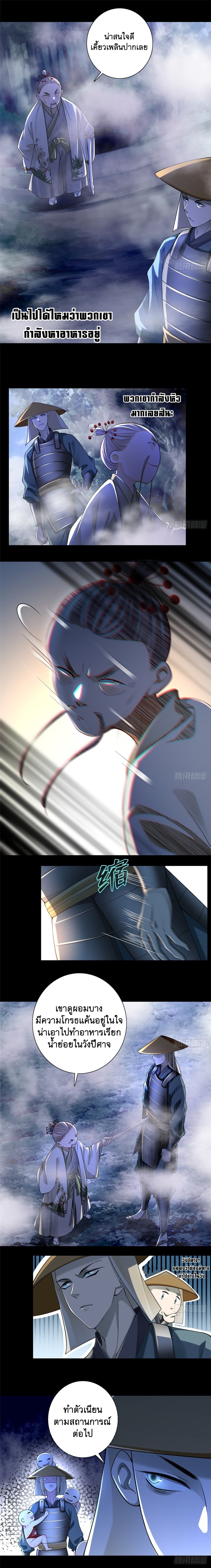 บุรุษไปรษณีย์ไม่จำกัด ตอนที่ 167 หน้า 3