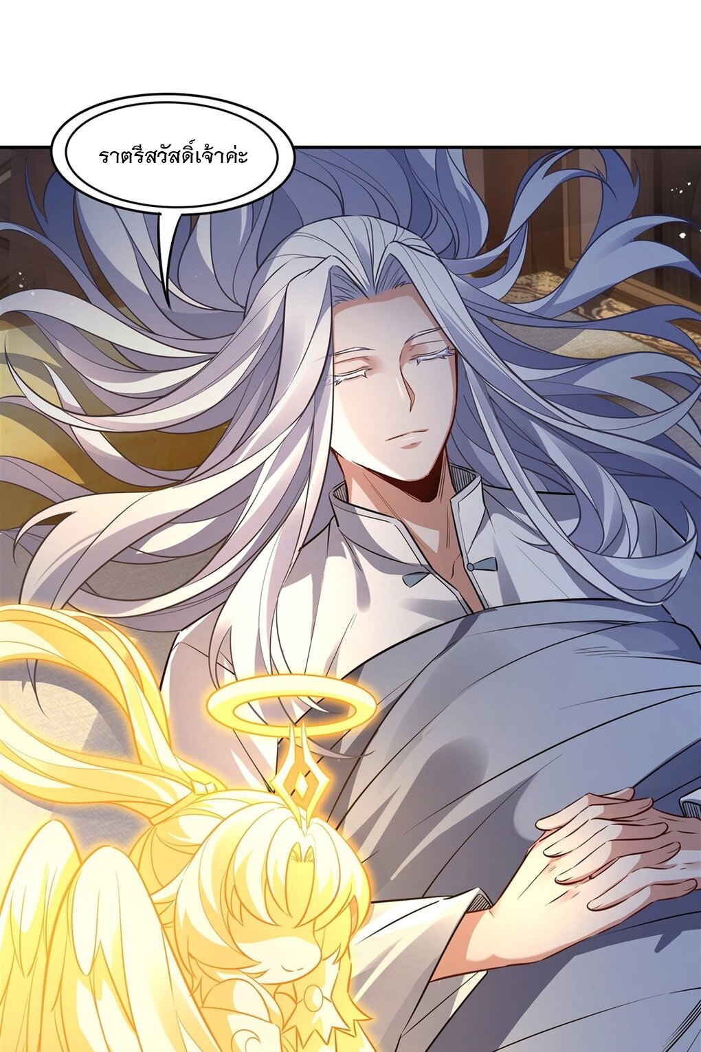 ศิษย์ของข้าล้วนมีอนาคตที่ยิ่งใหญ่ (ชนจีน) ตอนที่ 72 หน้า 19