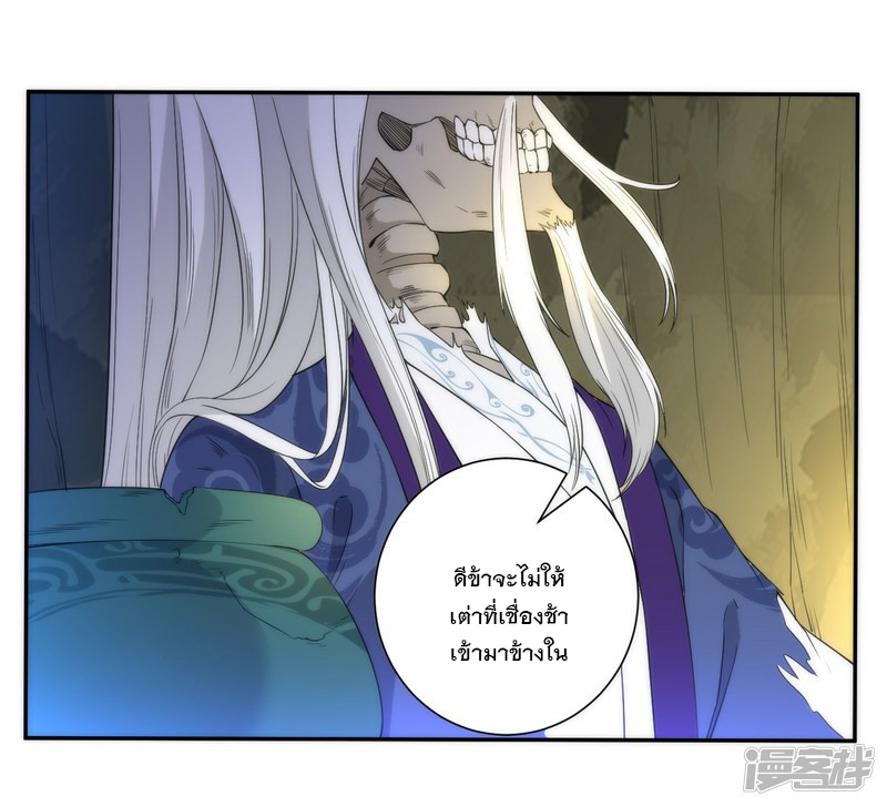 ข้ารับใช้ชั้นหนึ่ง ตอนที่ 55 หน้า 15