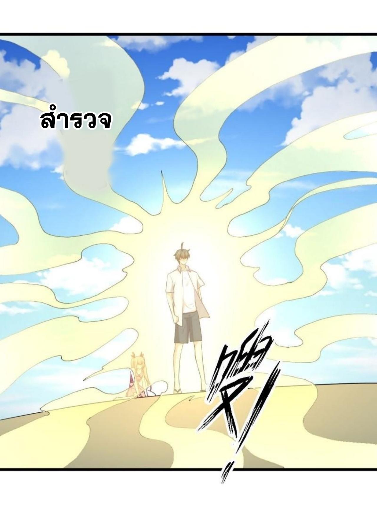 Immortal Swordsman in The Reverse World ข้าเซียนกระบี่ไม่เกาะสตรี ตอนที่ 308 หน้า 16