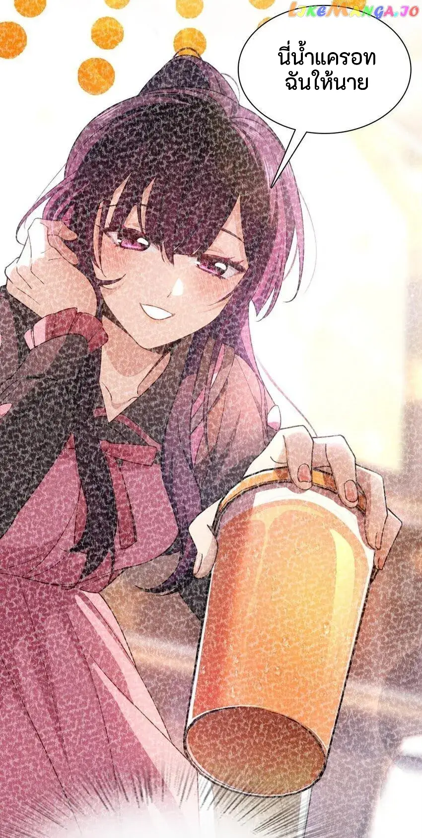 Please Behave, My Wife ตอนที่ 1 หน้า 6