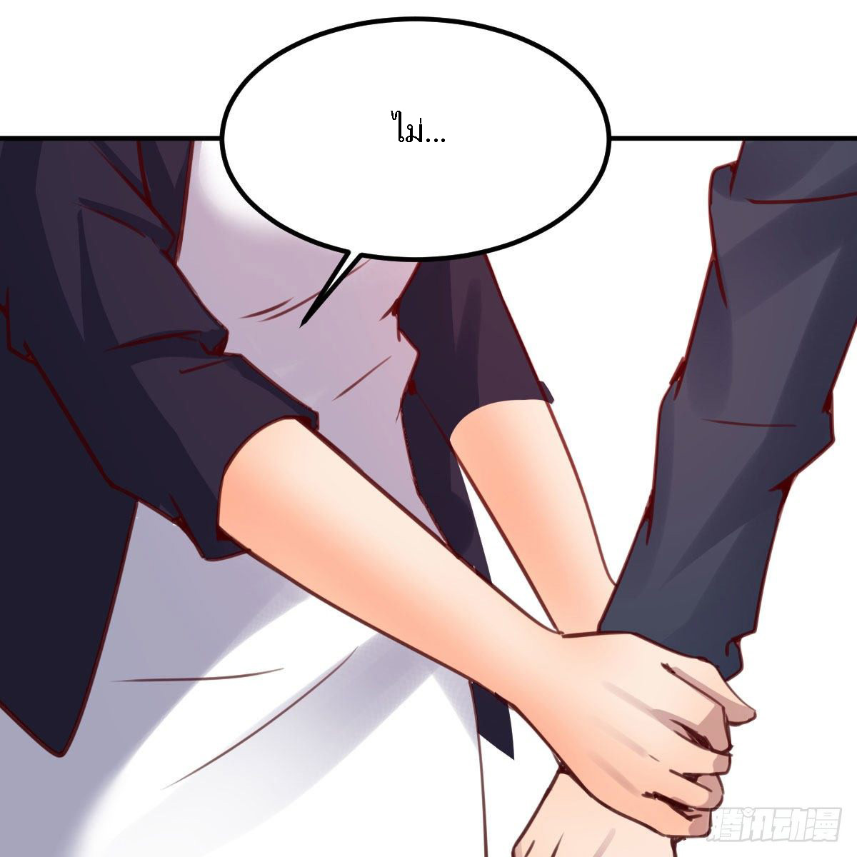 ฉันจะไม่พลาดโอกาสจากสิ่งใดไป หากความเร็วของฉันมันมีมากพอ ตอนที่ 9 หน้า 20