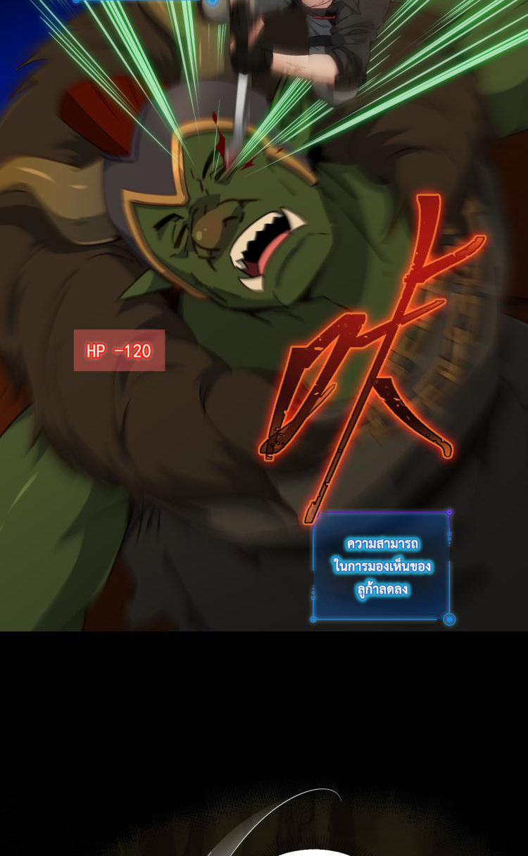 เกมบุกโลก ตอนที่ 11 หน้า 35