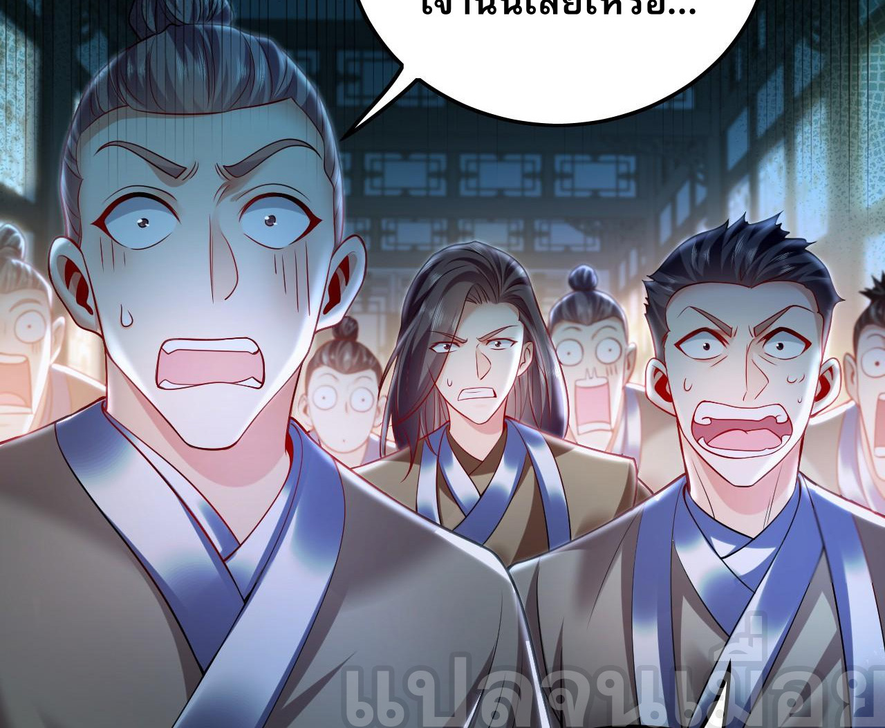 บ่มเพาะด้วยความเร็วหนึ่งล้านเท่า ตอนที่ 23 หน้า 24