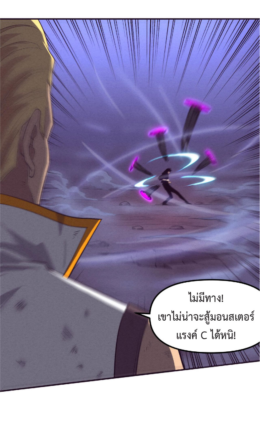 the frenzy of evolution การวิวัฒนาการที่บ้าคลั่ง ตอนที่ 82 หน้า 21