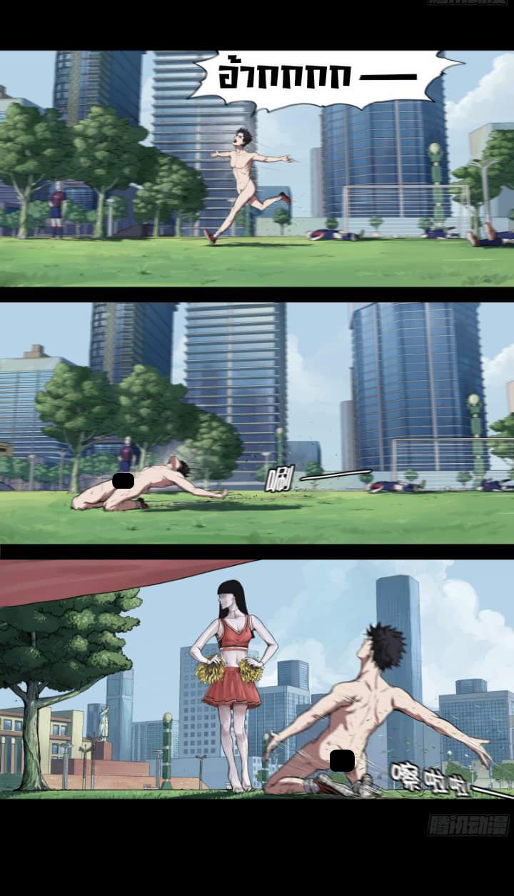 The last man ตอนที่ 2 หน้า 17