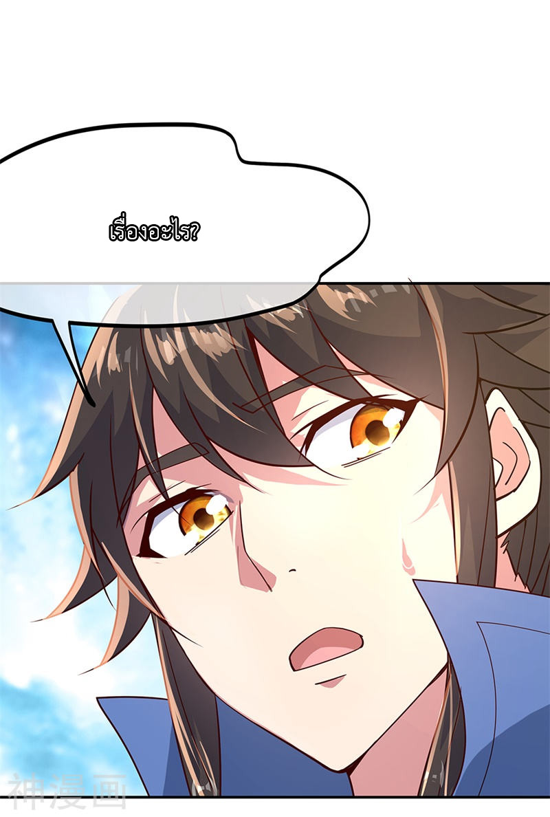 peerless battle spirit ตอนที่ 135 หน้า 16