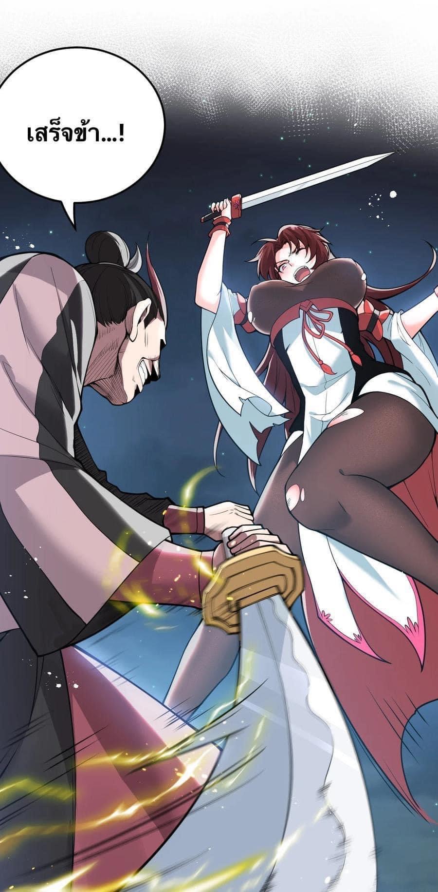 มหาบุรุษ ในตำนาน ตำนานที่หลับใหล (ศิษย์เบิ้มๆ) ตอนที่ 54 หน้า 14
