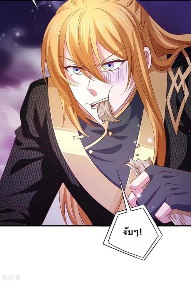 ระบบโครตเกรียน คะแนนล้านล้าน (ฮาเร็ม) ตอนที่ 67 หน้า 17