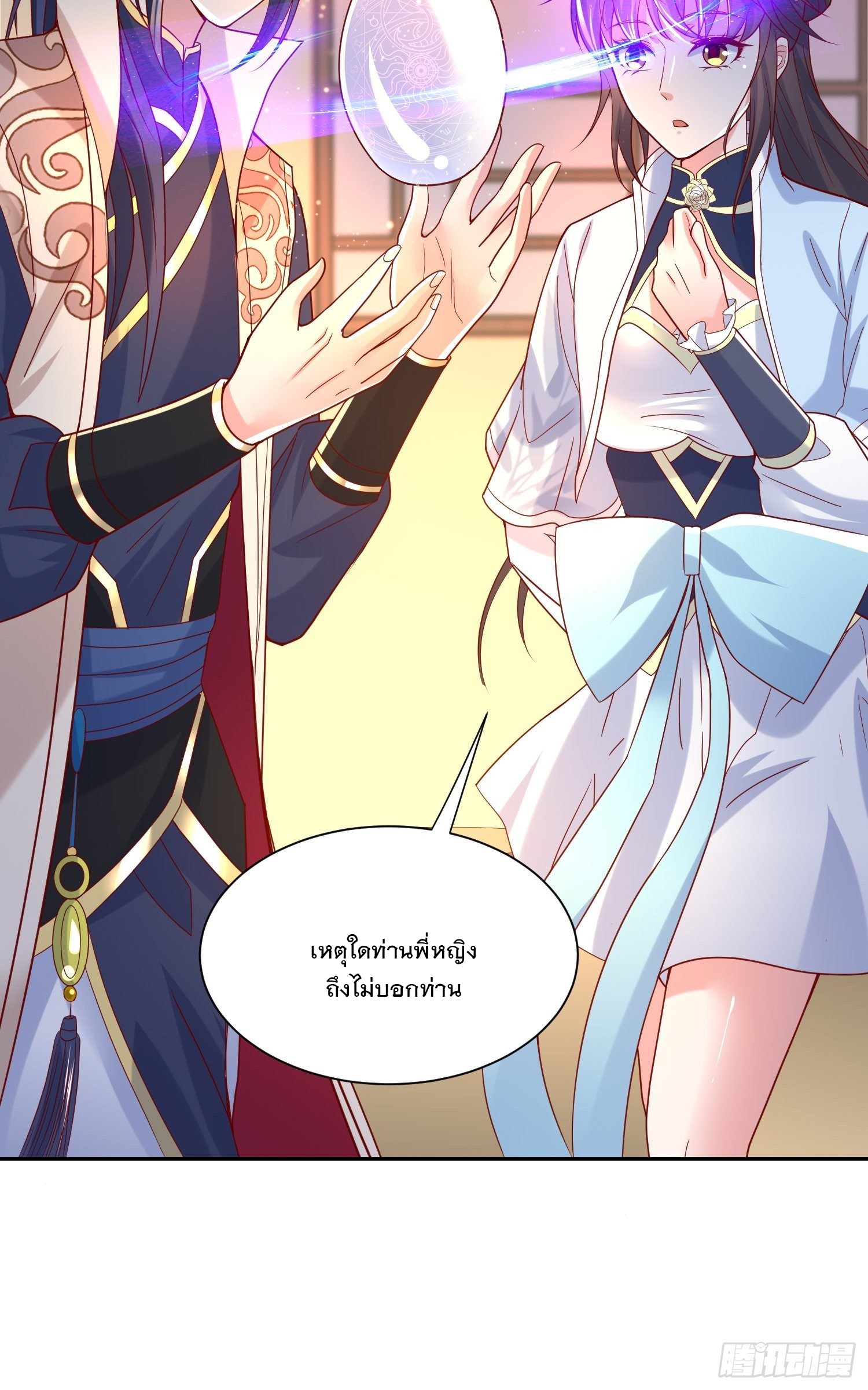 Becoming A God By Teaching Six Sisters - ข้ามีพี่สาวสุดแกร่งทั้งหกที่หาใครเทียบได้ ตอนที่ 14 หน้า 5