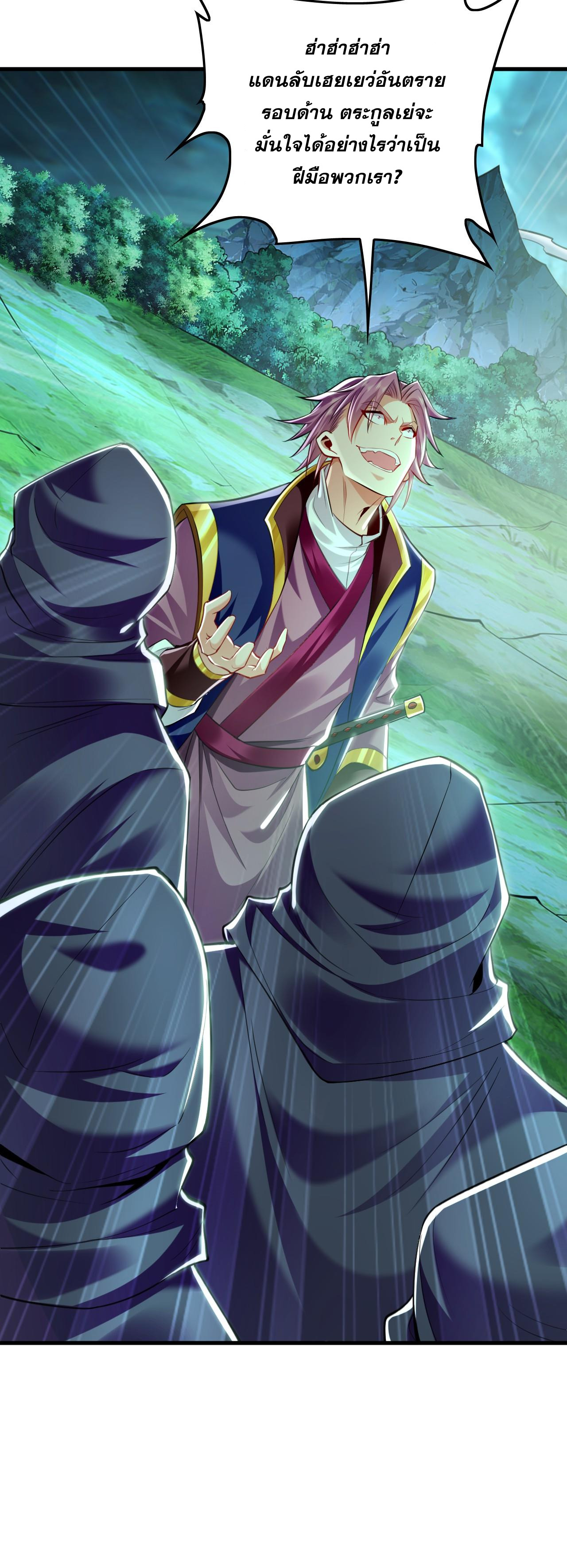 บ่มเพาะด้วยความเร็วหนึ่งล้านเท่า ตอนที่ 12 หน้า 19