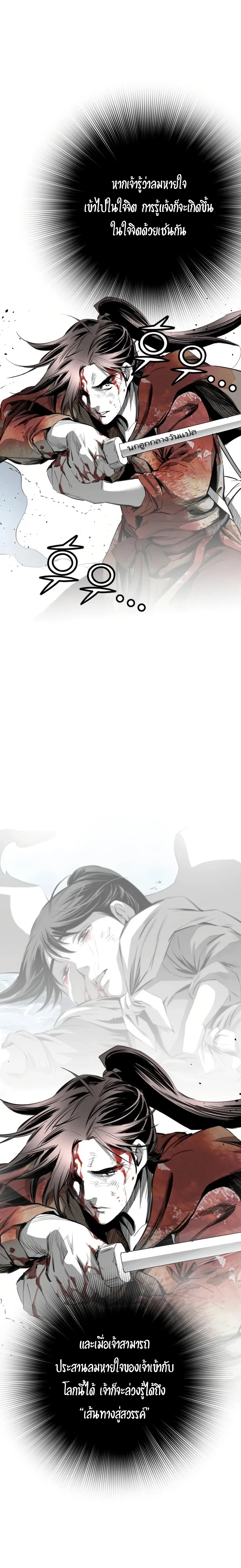 เส้นทางสู่สวรรค์ ตอนที่ 38 หน้า 14