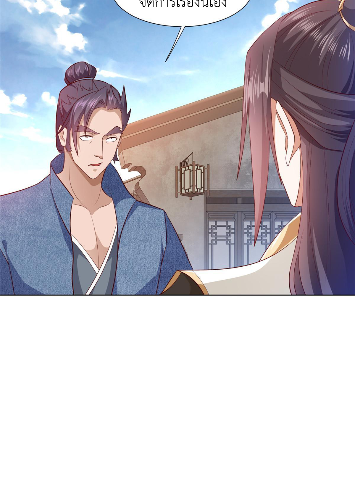 (ชนจีน) Dragon Master (จูหมิง นักรบเซียนมังกร) ตอนที่ 218 หน้า 20