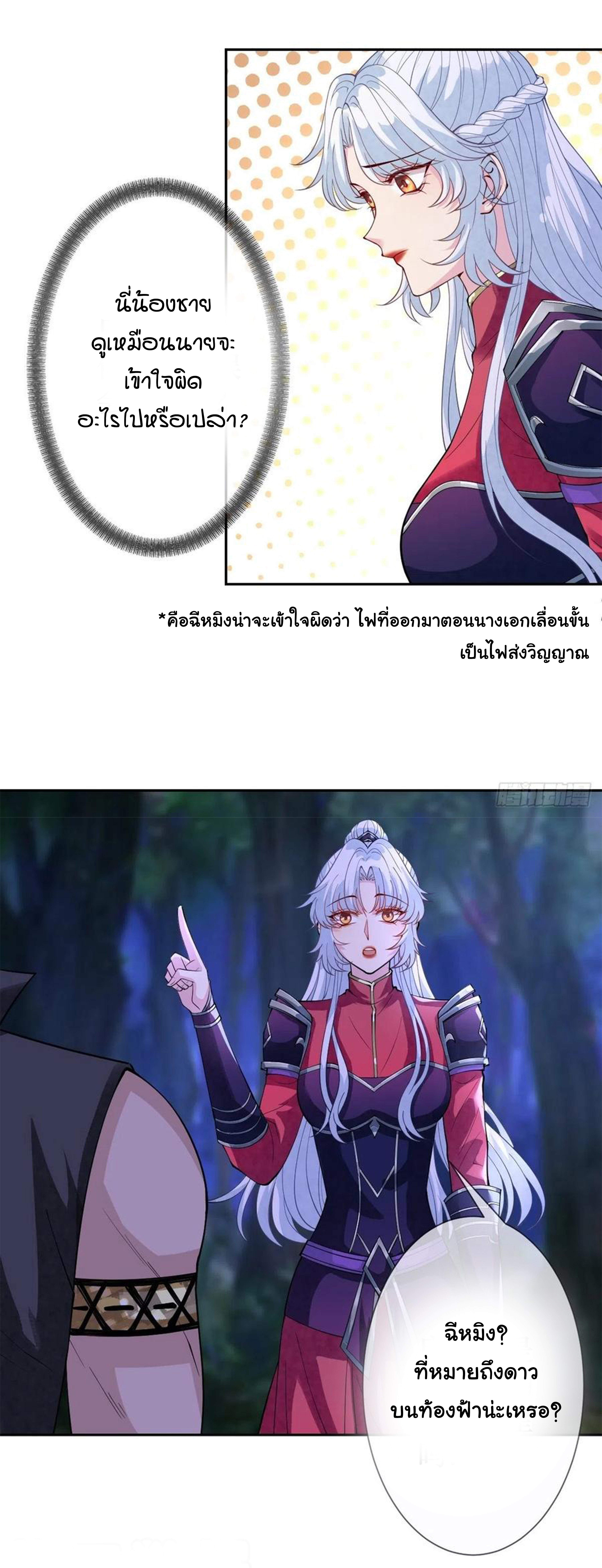 จักรพรรดินีสงคราม เกิดใหม่ในโลกซอมบี้ (Empress of the last days) จบ ตอนที่ 34 หน้า 19