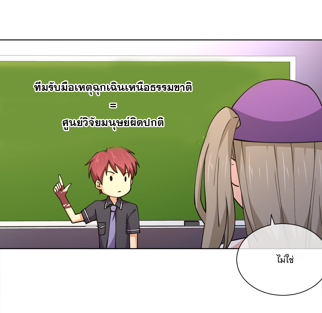 แฟนของผมชื่อหลงอ่าวเทียน ตอนที่ 16 หน้า 19