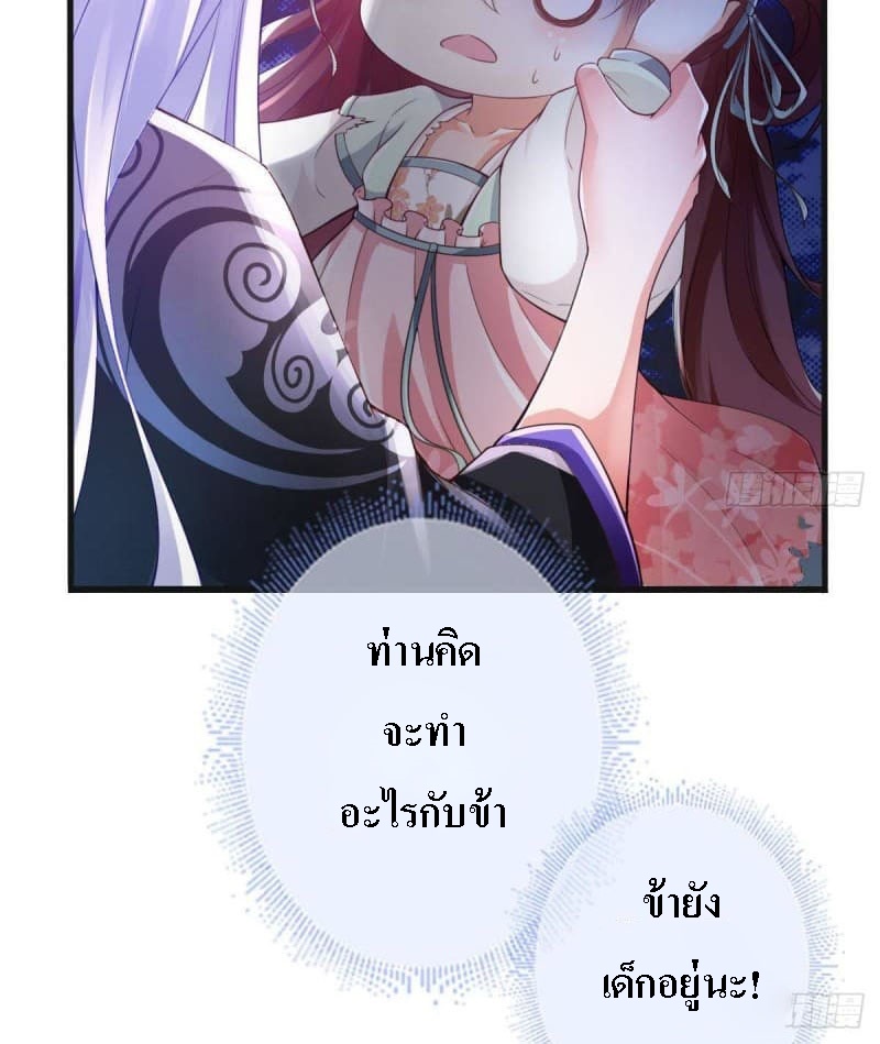 |. ป๊ะป๋าของหนูโหดยังกะปีศาจ(จบแล้ว) ตอนที่ 2 หน้า 25