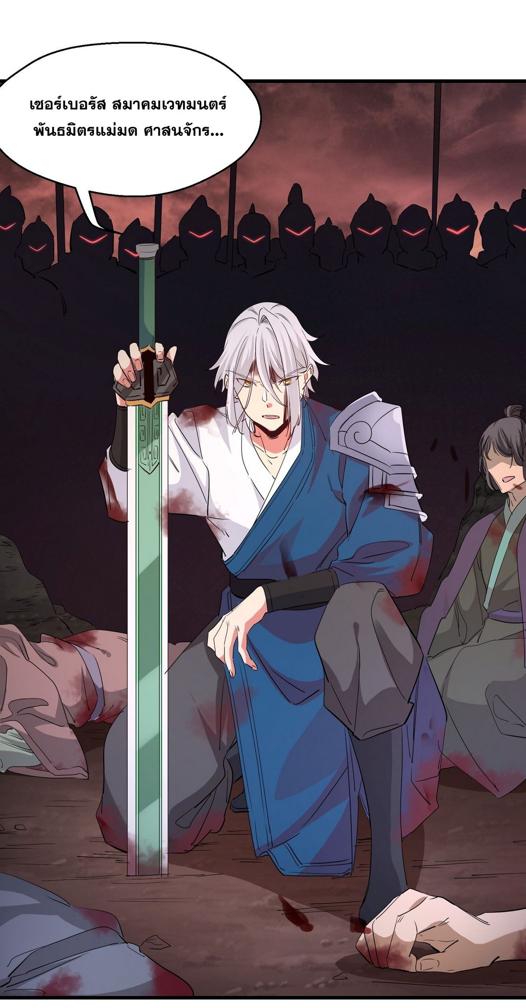 Surrounded By Monsters I Found A Little Witch ถูกปีศาจรายล้อม ข้าเก็บแม่มดน้อยขึ้นมา (ตัดจบ) ตอนที่ 38 หน้า 4