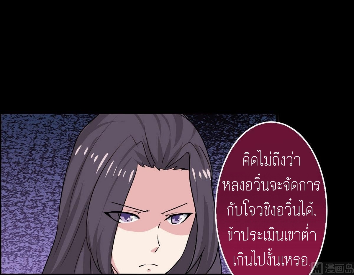 มหาจอมปราชญ์ ปราณเทวะ ตอนที่ 43 หน้า 11