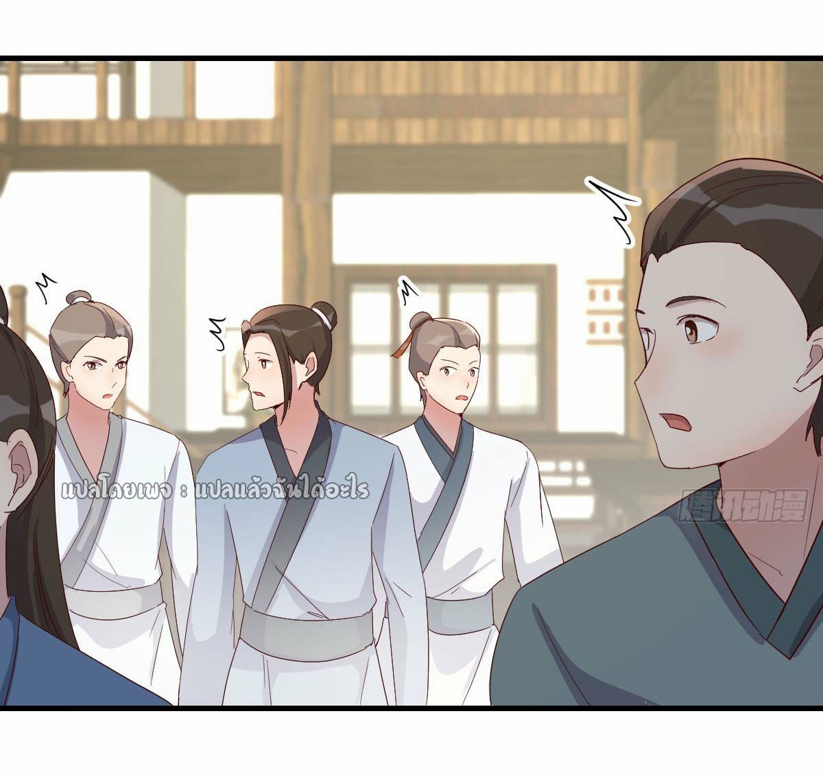 เกิดใหม่ทั้งทีมีเงินแค่เหรีญเดียว ตอนที่ 23 หน้า 40