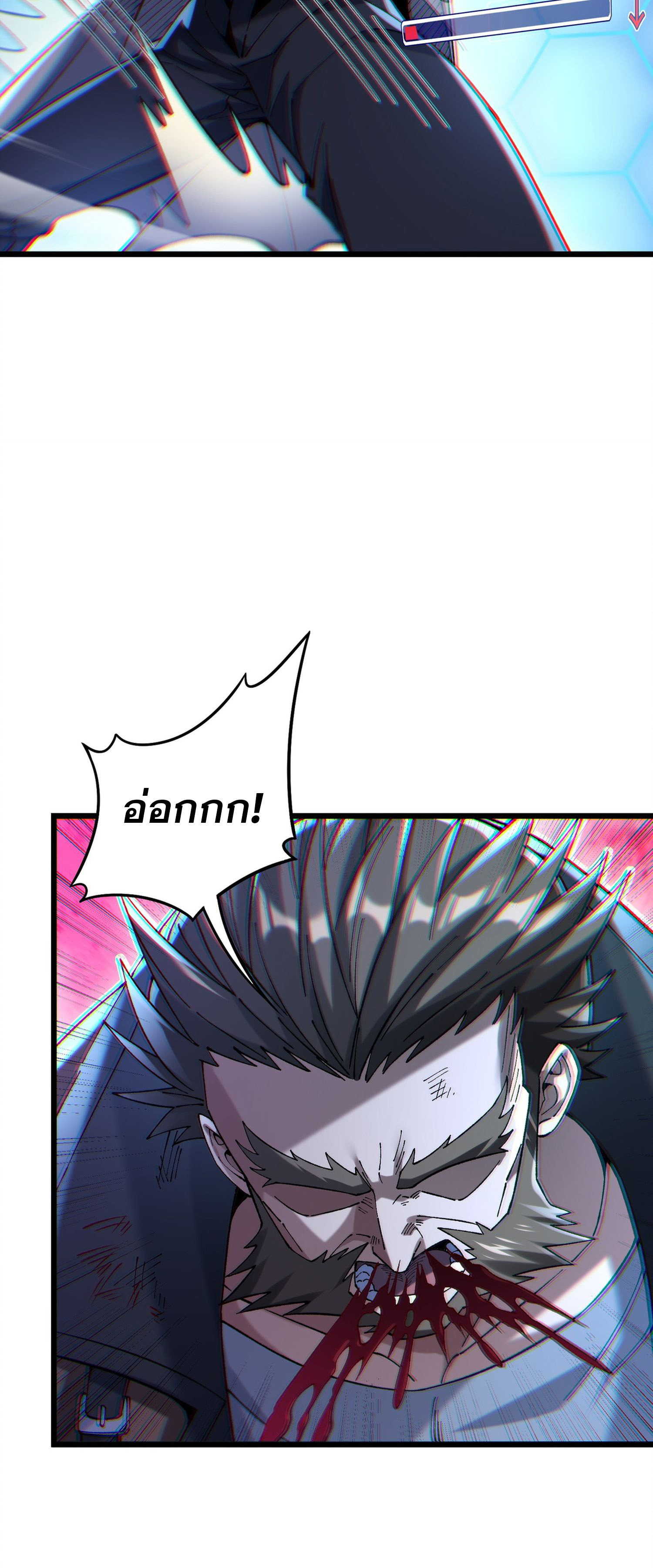 การ์ดของฉันไร้เทียมทาน ตอนที่ 4 หน้า 59