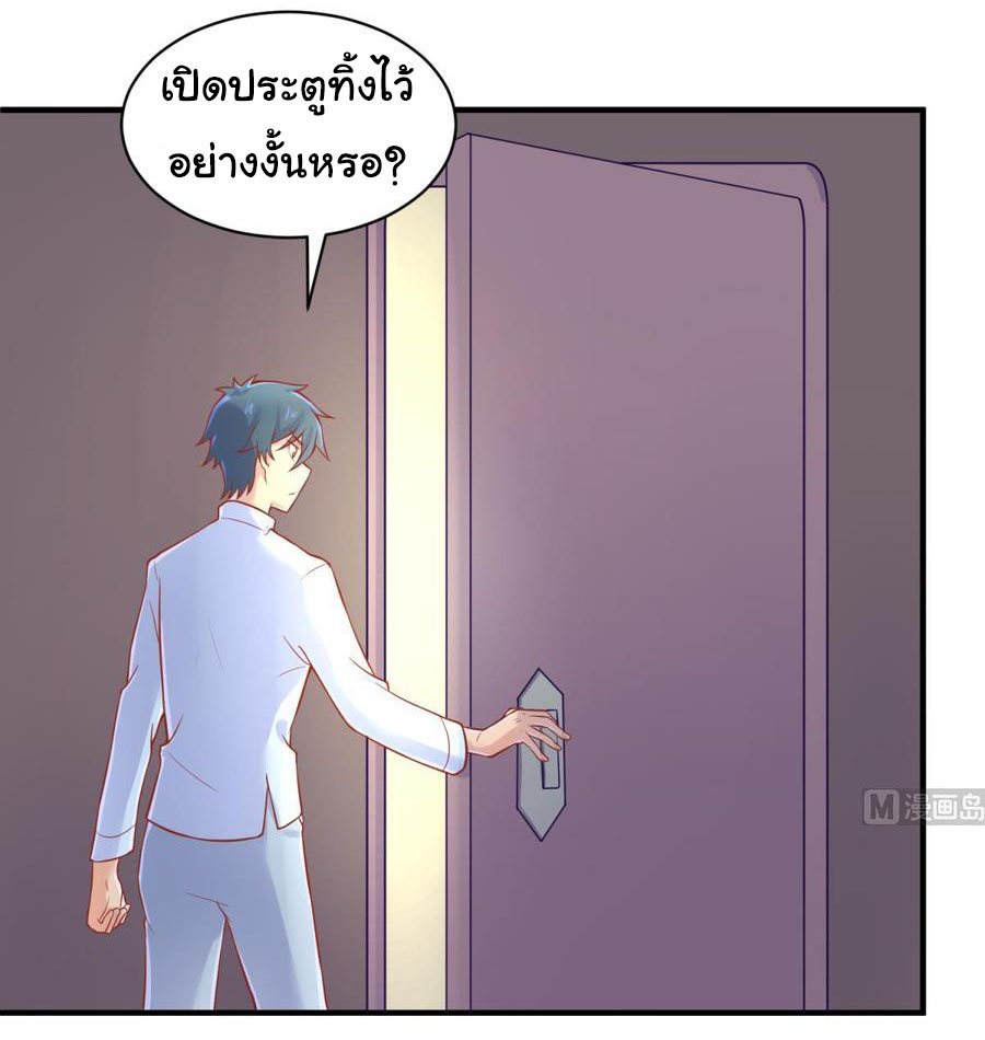 เทพเซียนหมอ ของยัยเทพธิดา ตอนที่ 79 หน้า 21