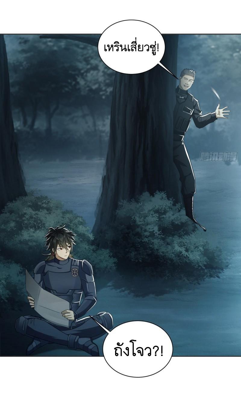 THE FIRST ORDER ตอนที่ 127 หน้า 31