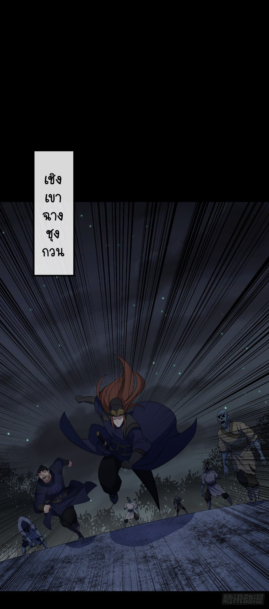 มหาปราชญ์ผู้ยิ่งใหญ่ ตอนที่ 68 หน้า 19