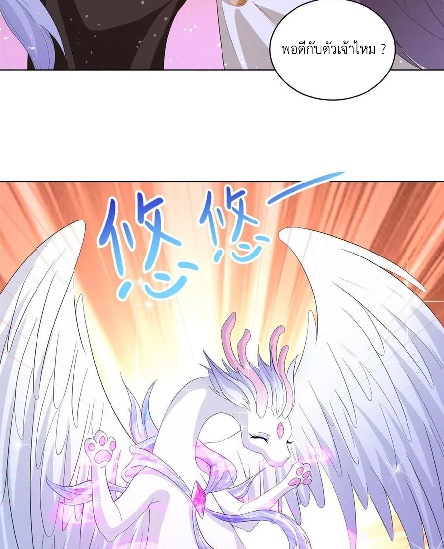 (ชนจีน) Dragon Master (จูหมิง นักรบเซียนมังกร) ตอนที่ 117 หน้า 25