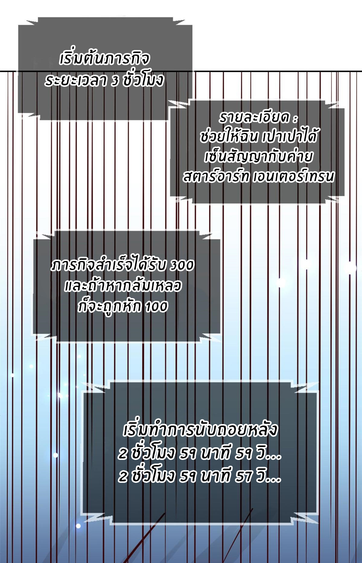 พี่สาวอยากเล่นคุณ ตอนที่ 11 หน้า 2