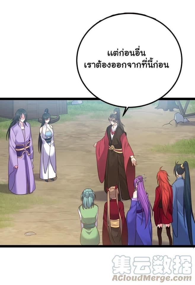 เทพวายร้ายกลับชาติมาเกิดใหม่ ตอนที่ 83 หน้า 21
