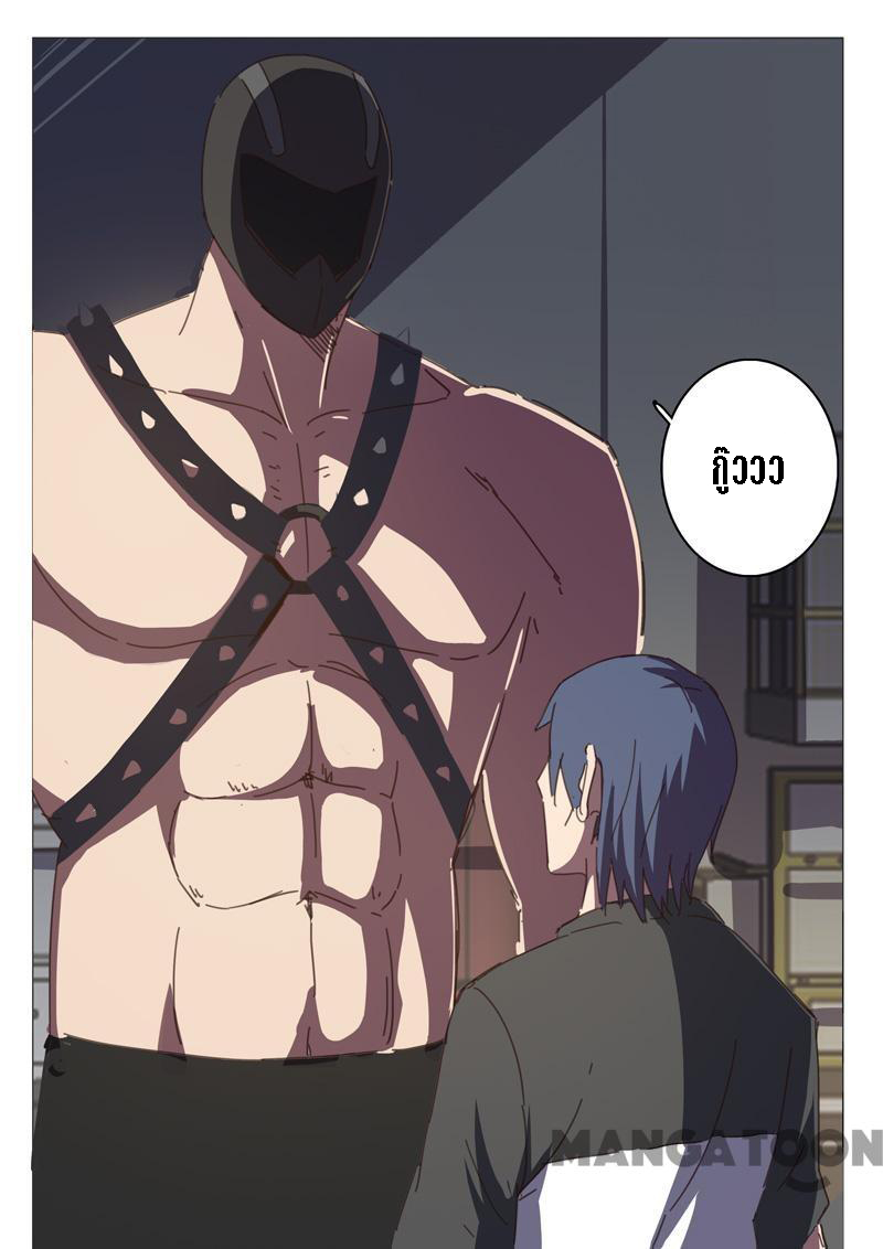 chromosome 47 โครโมโซมที่ 47 ตอนที่ 114 หน้า 2