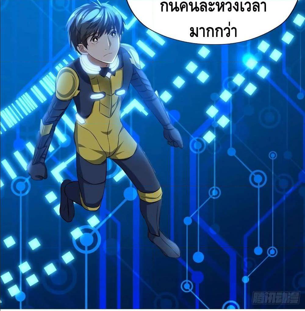 High energy strikes ตอนที่ 35 หน้า 23