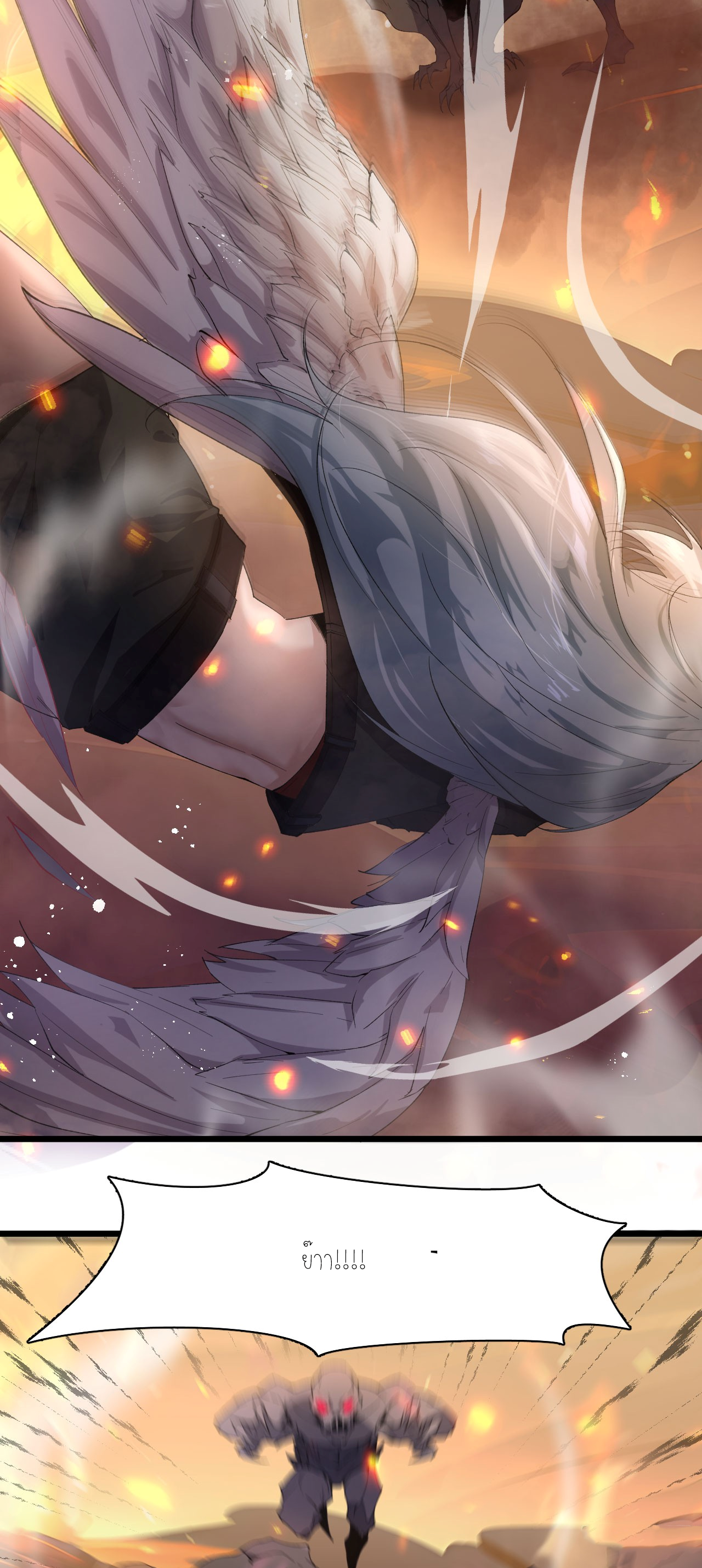 ฉันคือราชาแห่งเกม ตอนที่ 5 หน้า 18