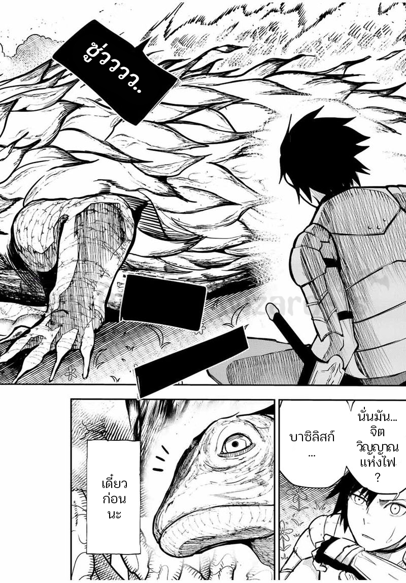 Dorei Tensei Sono Dorei Saikyou no Moto Ouji ni Tsuki ตอนที่ 69 หน้า 4