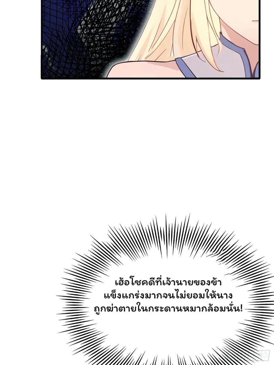 (ซ้ำกับบาทเดียว)ข้าคือปรมาจารย์ไร้เทียมทาน?ห๊ะไรนะ!!! ตอนที่ 8 หน้า 29