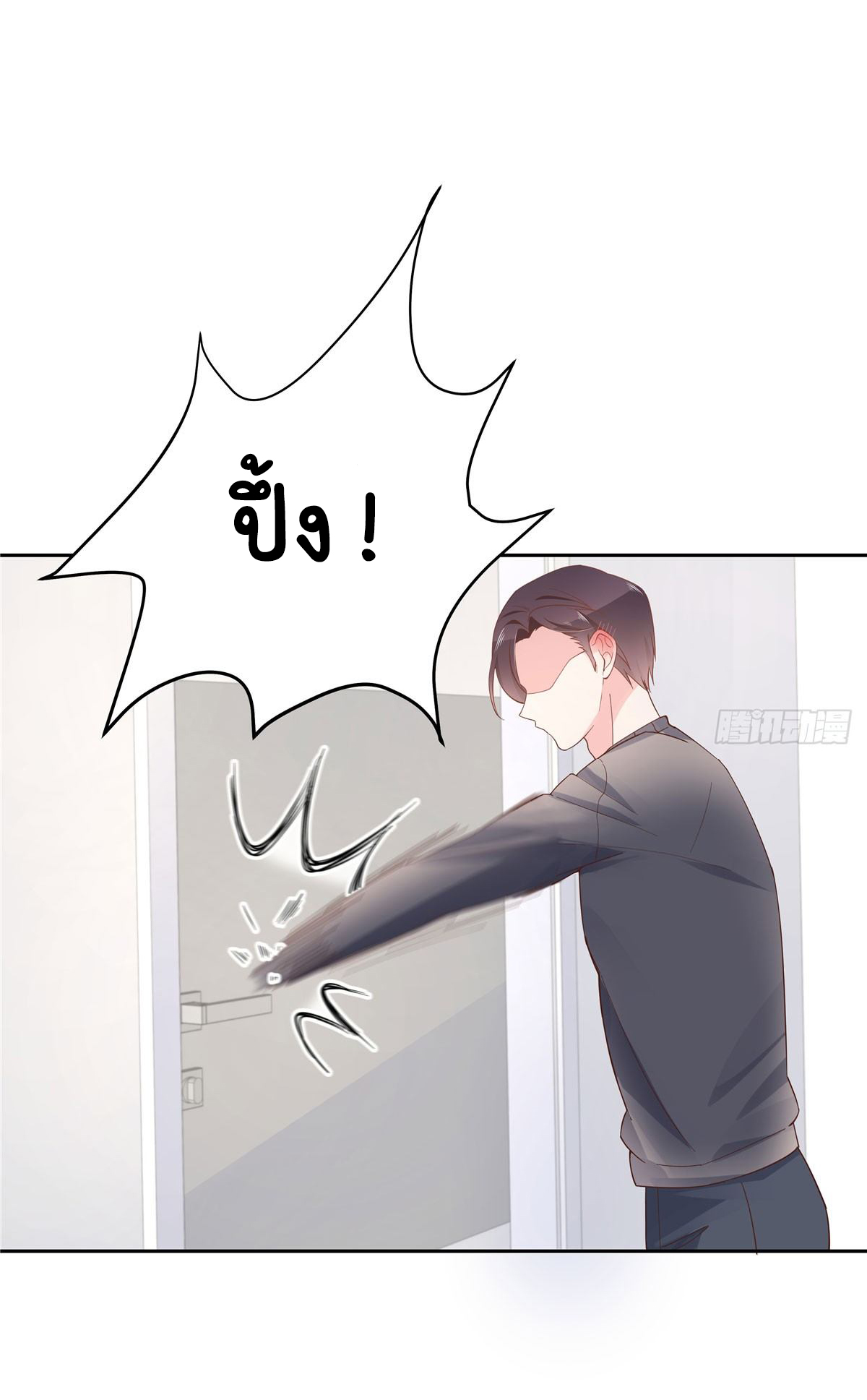 เจ้าชายโรงเรียนแห่งชาติเป็นเด็กผู้หญิง ตอนที่ 55 หน้า 38