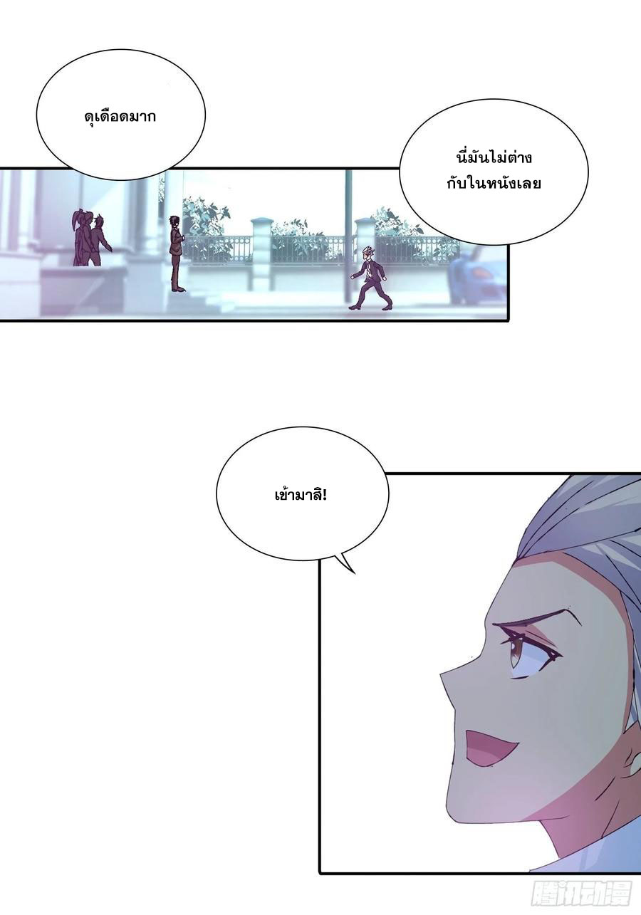 ฉันนี้แหละ คือเทพหมอที่แท้จริง ตอนที่ 78 หน้า 3