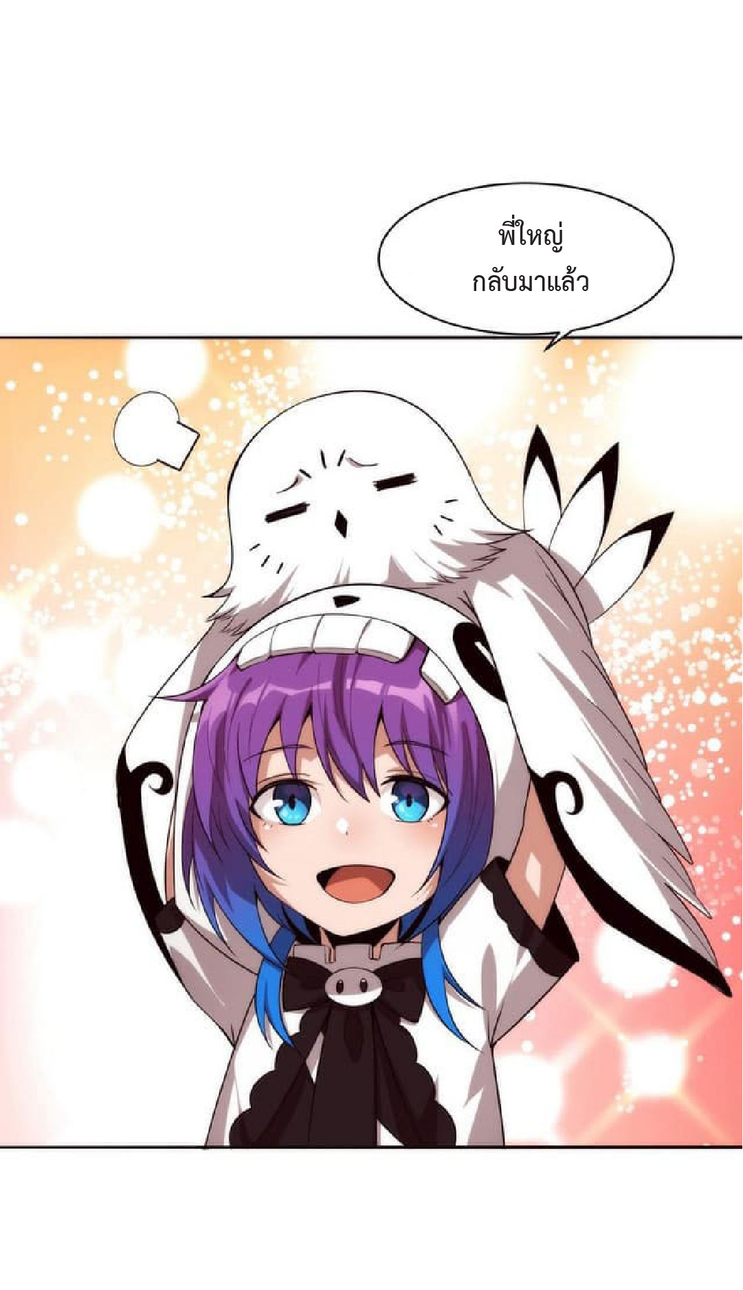 the frenzy of evolution การวิวัฒนาการที่บ้าคลั่ง ตอนที่ 76 หน้า 47