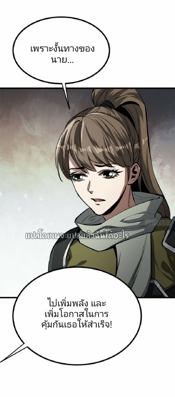 รูเล็ตเวิลด์ สุ่มไอเทมเอาชีวิตรอด ตอนที่ 68 หน้า 43