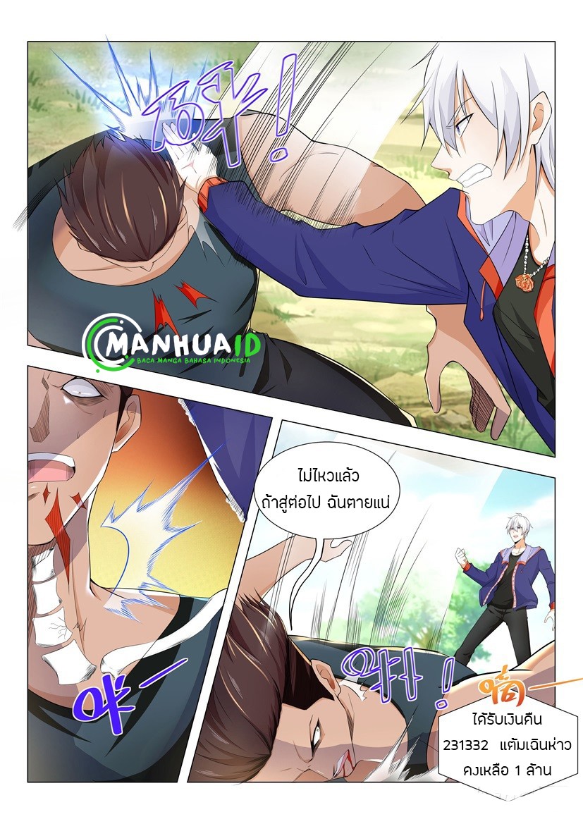 Divine Hero’s Skyfall System ตอนที่ 14 หน้า 6